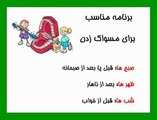 بهداشت دندان