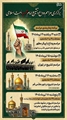 برنامه های بدرقه پیکر رهبر انقلاب 