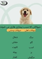 حیوانات دارای بیماری هاری